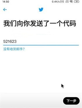 TwitterX最新版