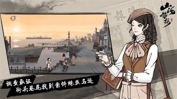 山河旅探安卓手机免费版