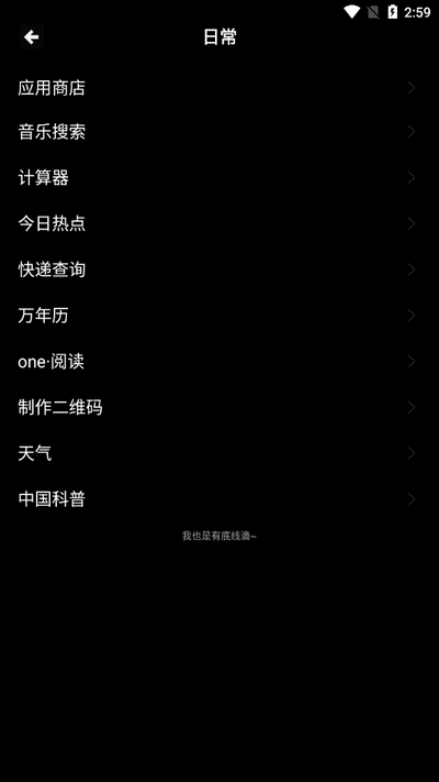 魔盒工具箱手表版安卓最新正版