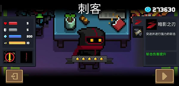 游戏攻略配图4