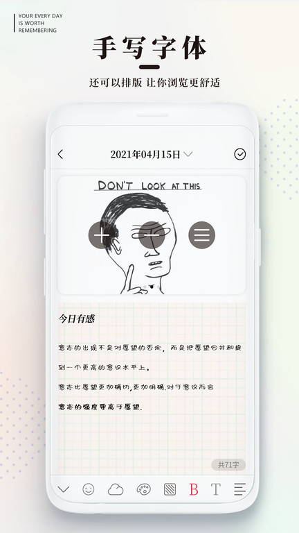 手帐日记app(手帐软件)