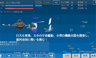 宇宙战舰物语