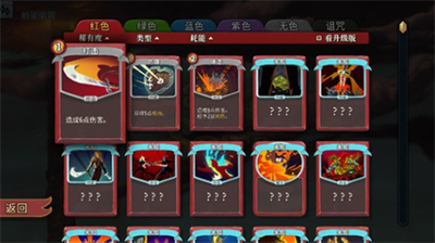 杀戮尖塔破解版无限能量