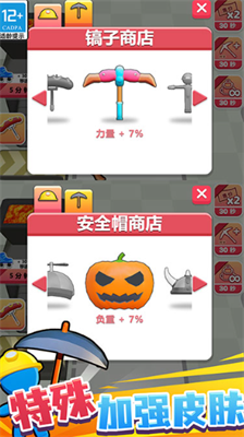 挖矿成首富破解版无限金币