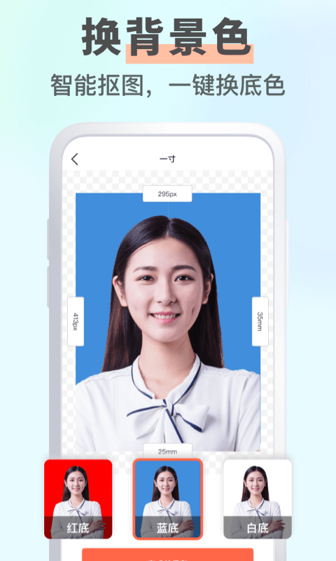 智能最美证件照相机app