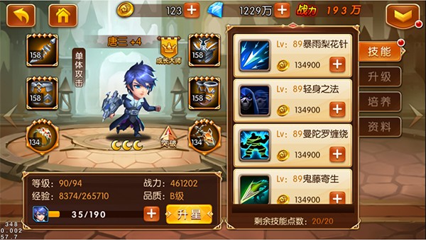新斗罗大陆九游版