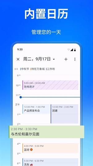 SparkMail最新官方版