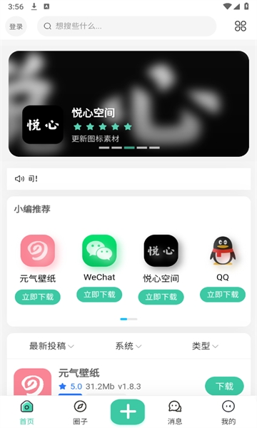 悦心空间资源库安卓版
