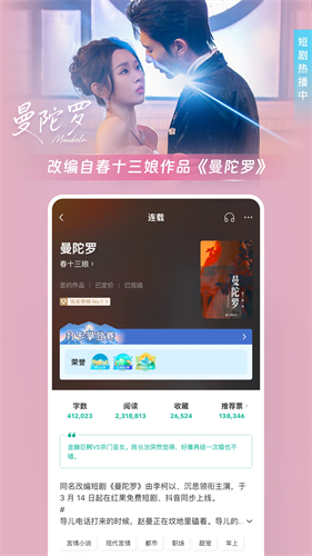 豆瓣阅读破解版