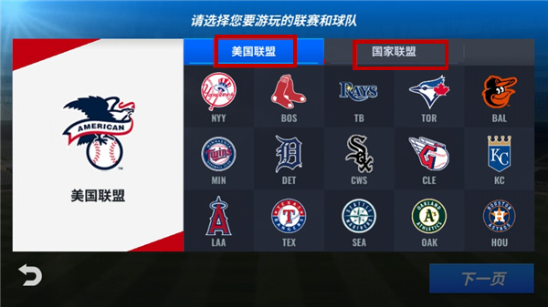 美国职业棒球大联盟