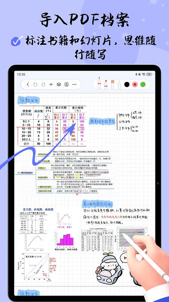 自由笔记官方正版