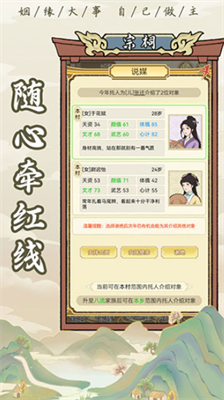 祖宗模拟器游戏破解版折相思