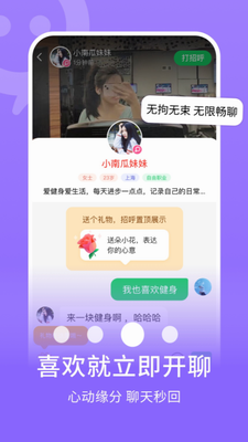 连信app