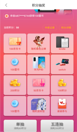 雷电圈图片8
