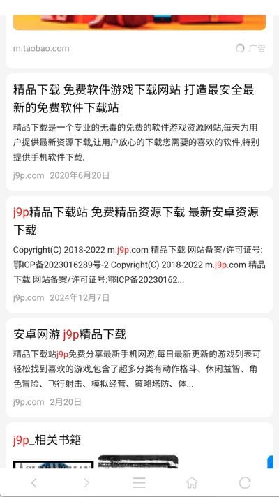 耀动浏览器APP官方安卓版