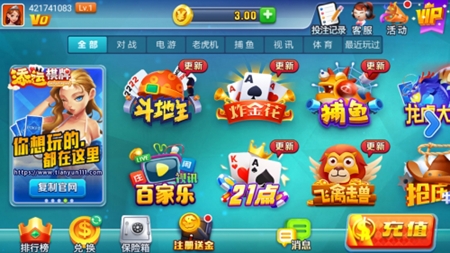 添运棋牌官方最新版