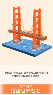 我爱拼模型无限机票版