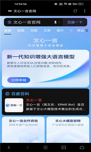 文小言