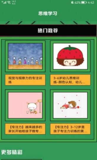 脑洞对决呀