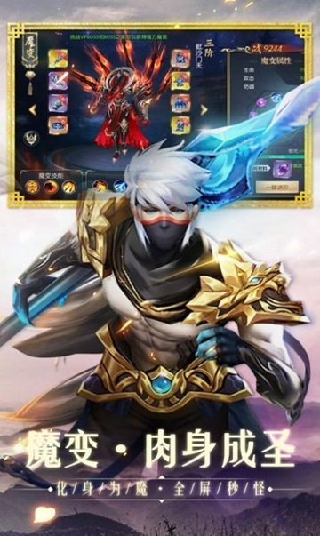 天下布魔单机版