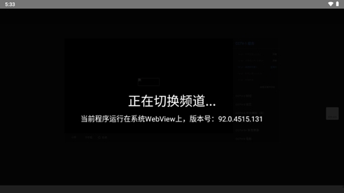电视浏览器TV2025版