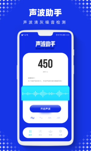 Sonic最新版