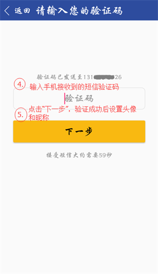 怎么注册配图3