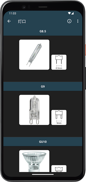 照明计算器最新版