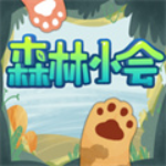 森林小会最新版破解版