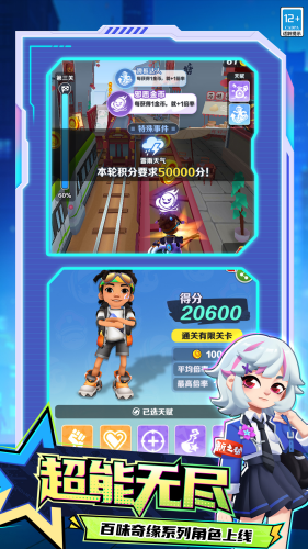地铁跑酷全部版本下载