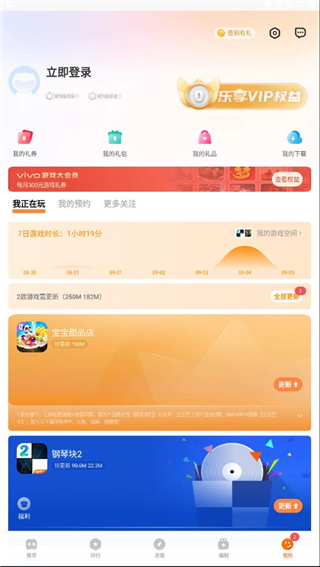 vivo游戏中心7