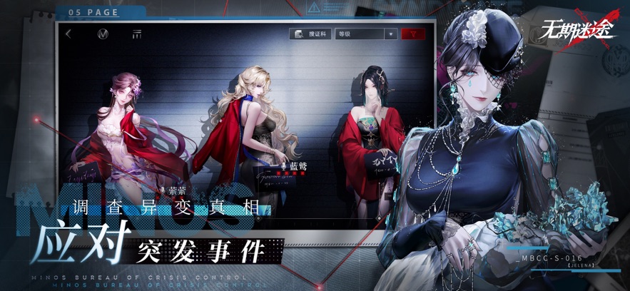 无期迷途最新版免费