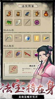 九重试炼免广告折相思