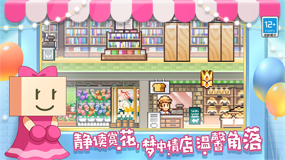 百货商场物语2破解版无限爱心金币