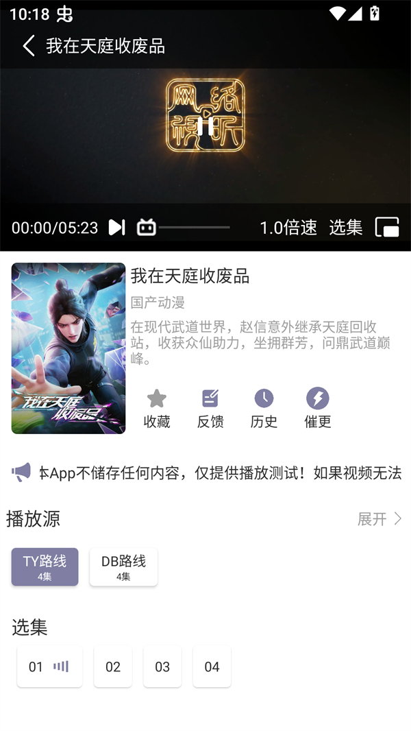 森林动漫官方版