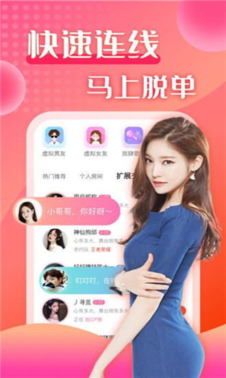 莫莫聊天免费下载