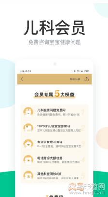 丁香医生app