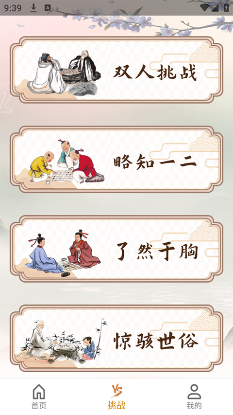 五子棋单机版 手游