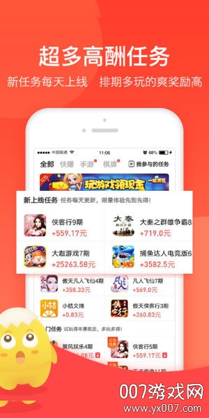 蛋咖app手机赚钱版