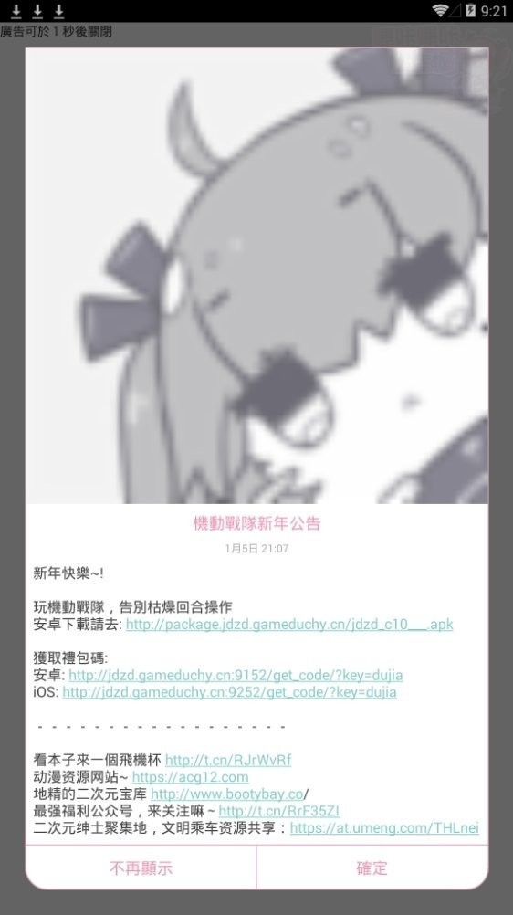 picACG哔咔漫画官网版