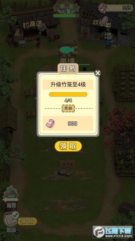 我是鱼塘主免广告最新版本