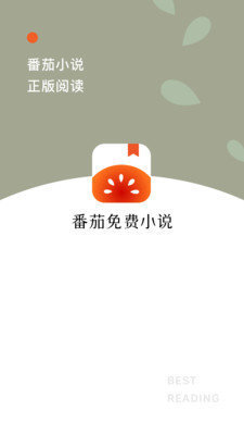 番茄小说 旧版本