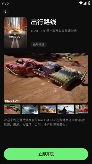 西瓜云游戏免费版下载