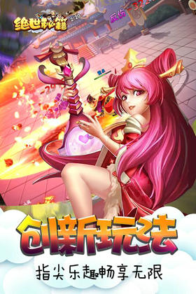 绝世秘籍安卓版