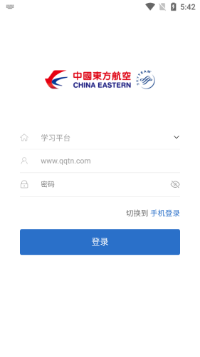 东航易学app安卓版