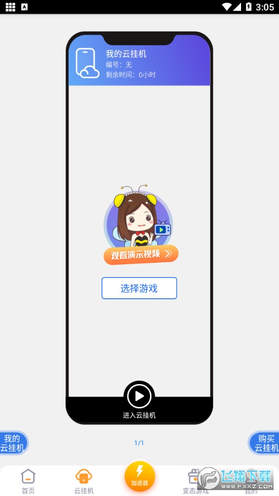 游戏蜂窝