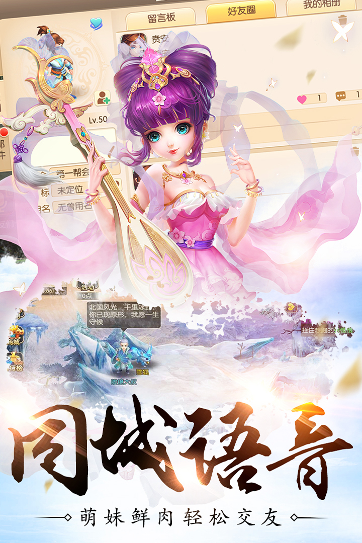 修仙物语
