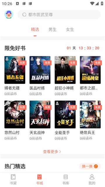 乐书