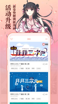 空空漫画