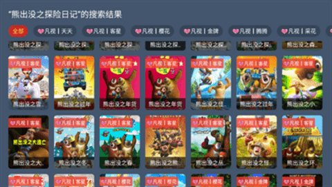影旅tv